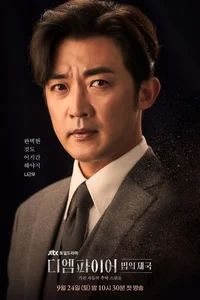 Ahn Jae Wook