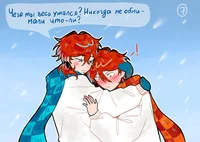 Ло-шка и Джон