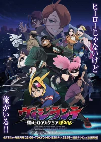 Bnha Vigilantes