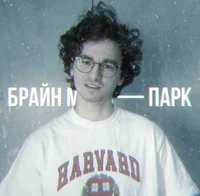 Брайн мапс 