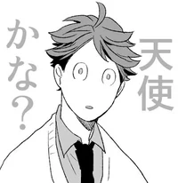 Oikawa Tooru 