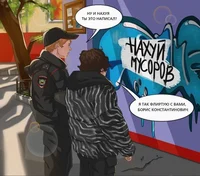 Boris Konstantinovic