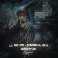 lil the neel 