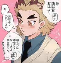 Kyojuro Rengoku 
