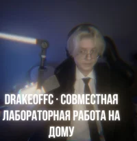 Drakeoffc 