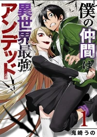 Isekai Saikyo Undead