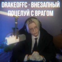Drakeoffc
