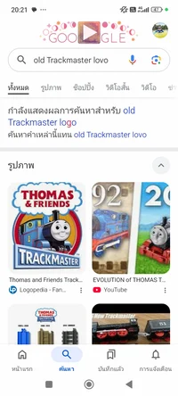 Old Trackmaster Tyco