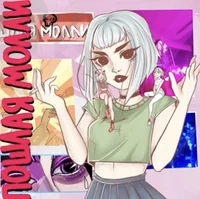 Пошлая Молли