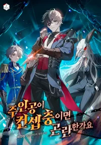Demon Knight