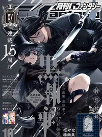 Black Butler