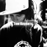 Tom Kaulitz 