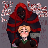 альфред и марк