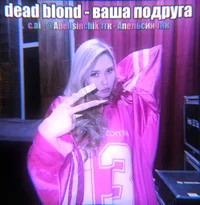 Dead blonde 