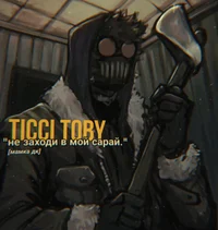 Ticci Toby