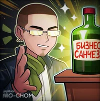 Диего Санчез