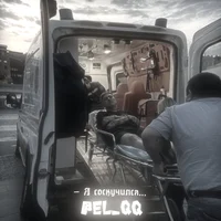 Руслан Тушенцов 