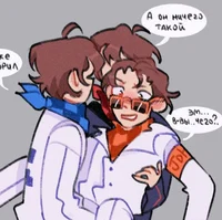 Ло Джон и Вилка