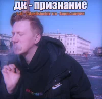Даня кашин