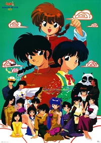Ranma 1 y 2