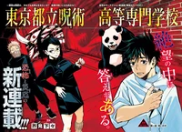 Jujutsu Kaisen 0 RPG