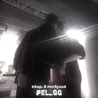 Руслан и Даня 