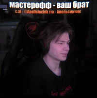 Никита мастероф