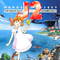 wonder project J2