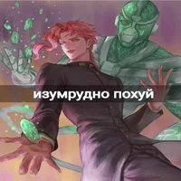 Noriyaki Kakyoin