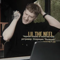 Lil The Neel 