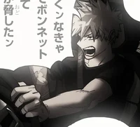 Кацуки Бакуго