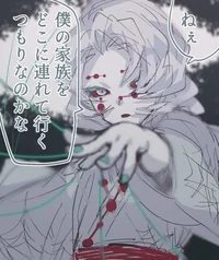Rui - demon slayer