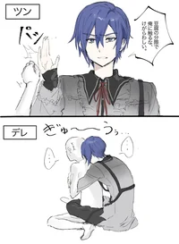 Tsundere Kaito
