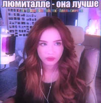 Арина люмиталле 