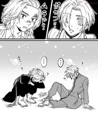 Майки и Изана 