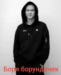 Юра Борисов