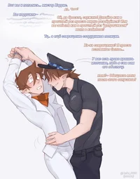 Джон и Ло - Офицер