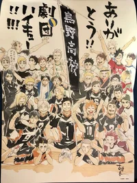 KARASUNO