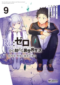 Re Zero RPG