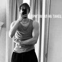 Ваня Дипинс 