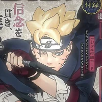 BORUTO UZUMAKI