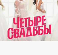 four weddings