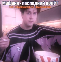 Влад Калюка