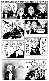 Майки и Инуи 