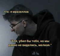 Валера Гостер