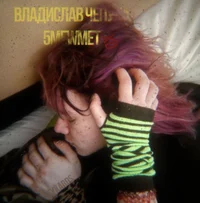 5mewmet