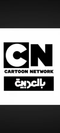 Cartoon Network Arab