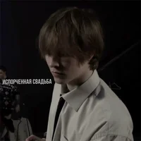 Ваня Дипинс