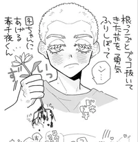 Sanzu Haruchiyo