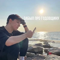 Илья Мазелов 